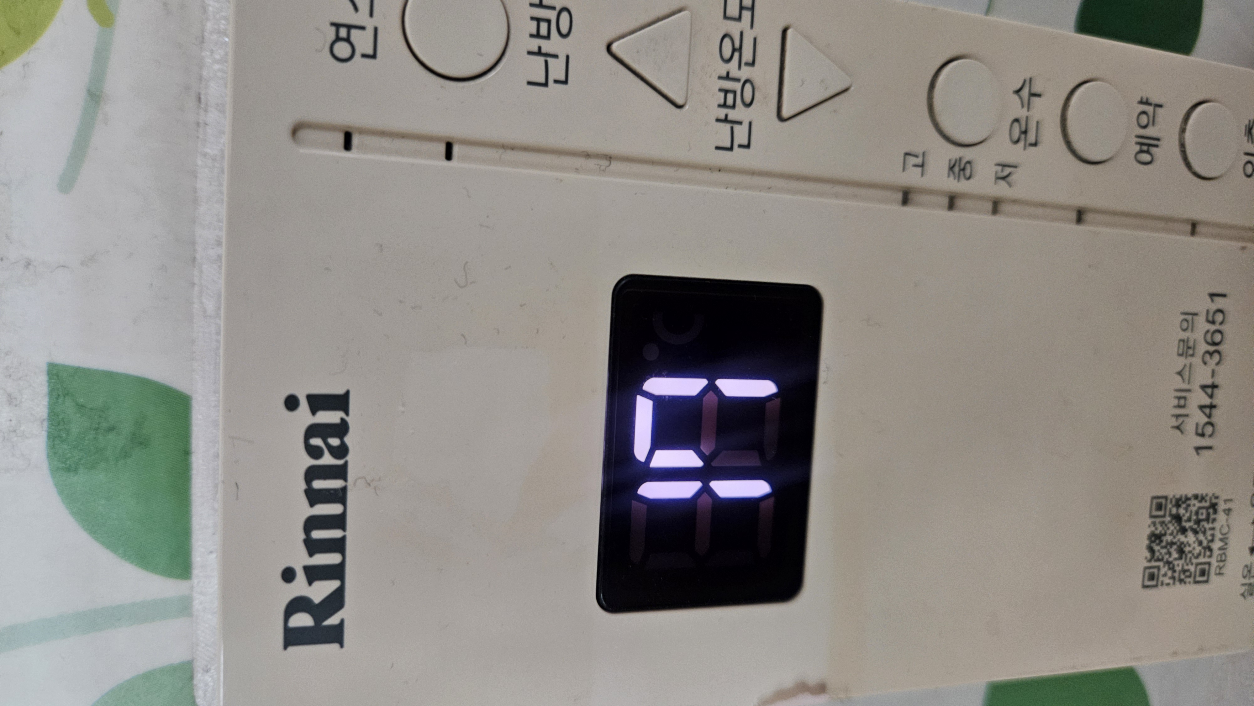 린나이 보일러 조절기에 표시된 17번 에러